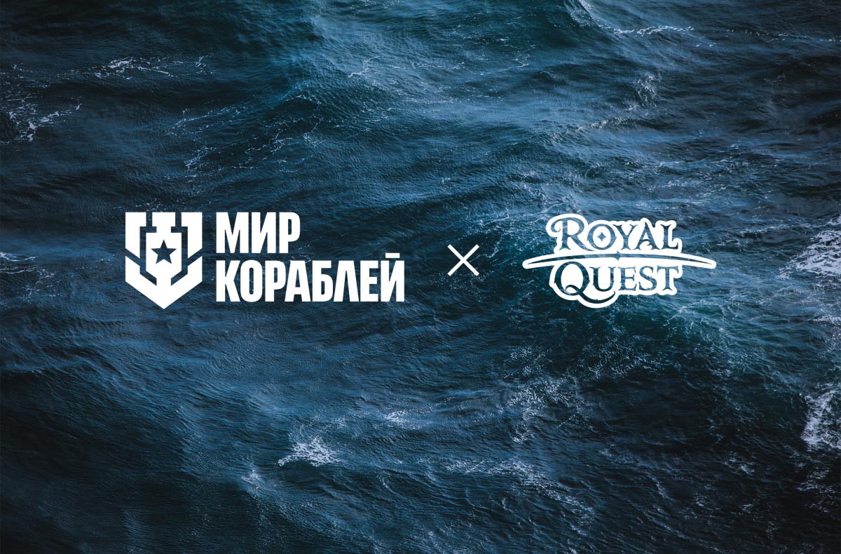 На дальних берегах. Акция с Royal Quest | «Мир кораблей»