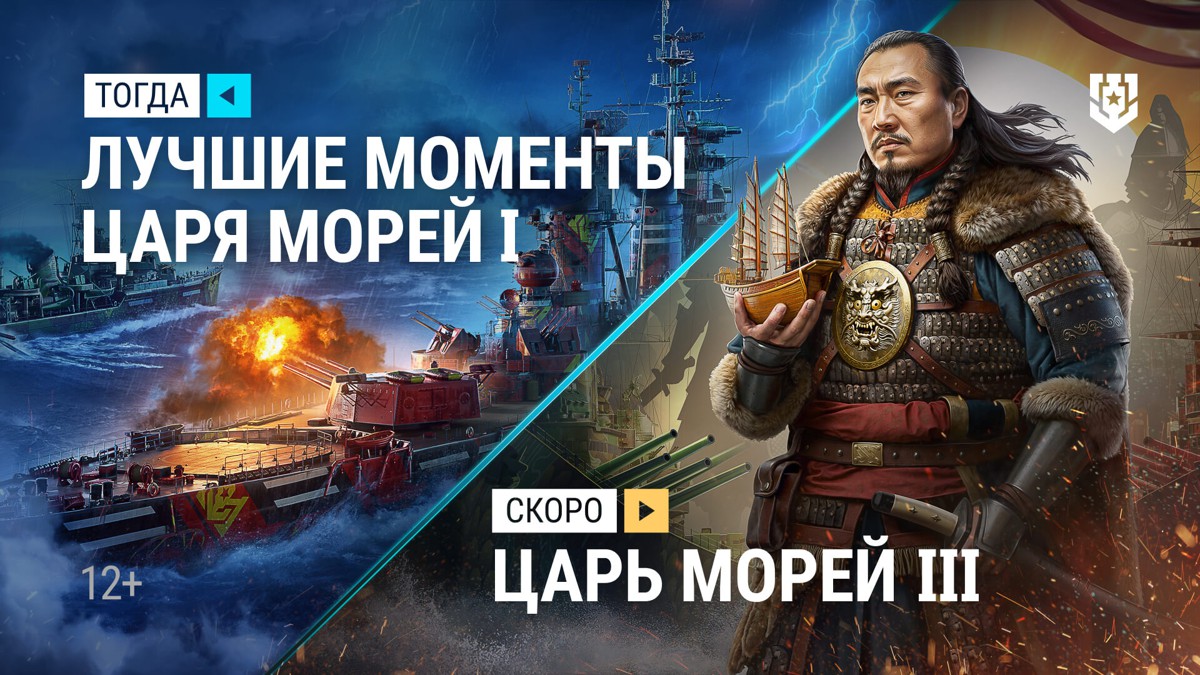 Мир кораблей» - Официальный сайт популярной бесплатной онлайн-игры «Мир  кораблей». Прими участие в сражениях на море!